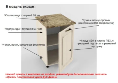 Шкаф нижний Рен 50см фото 2