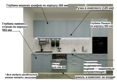 Кухня модульная прямая Сильфида Р20 фото 2